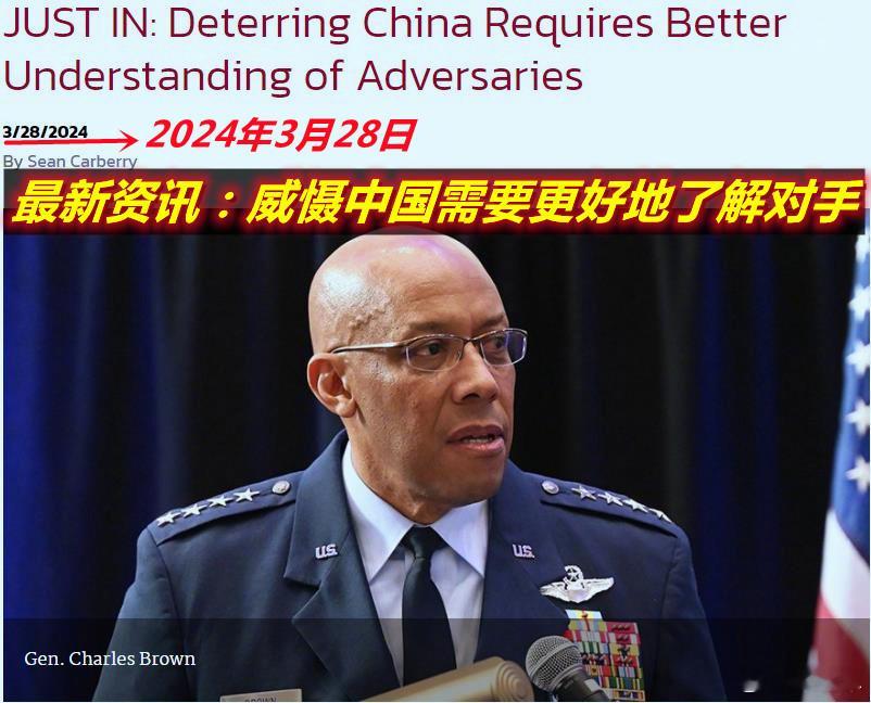 昨天美参联会主席谈如何才能实现威慑中国的目标。他说——“你必须把威慑作为一个认知