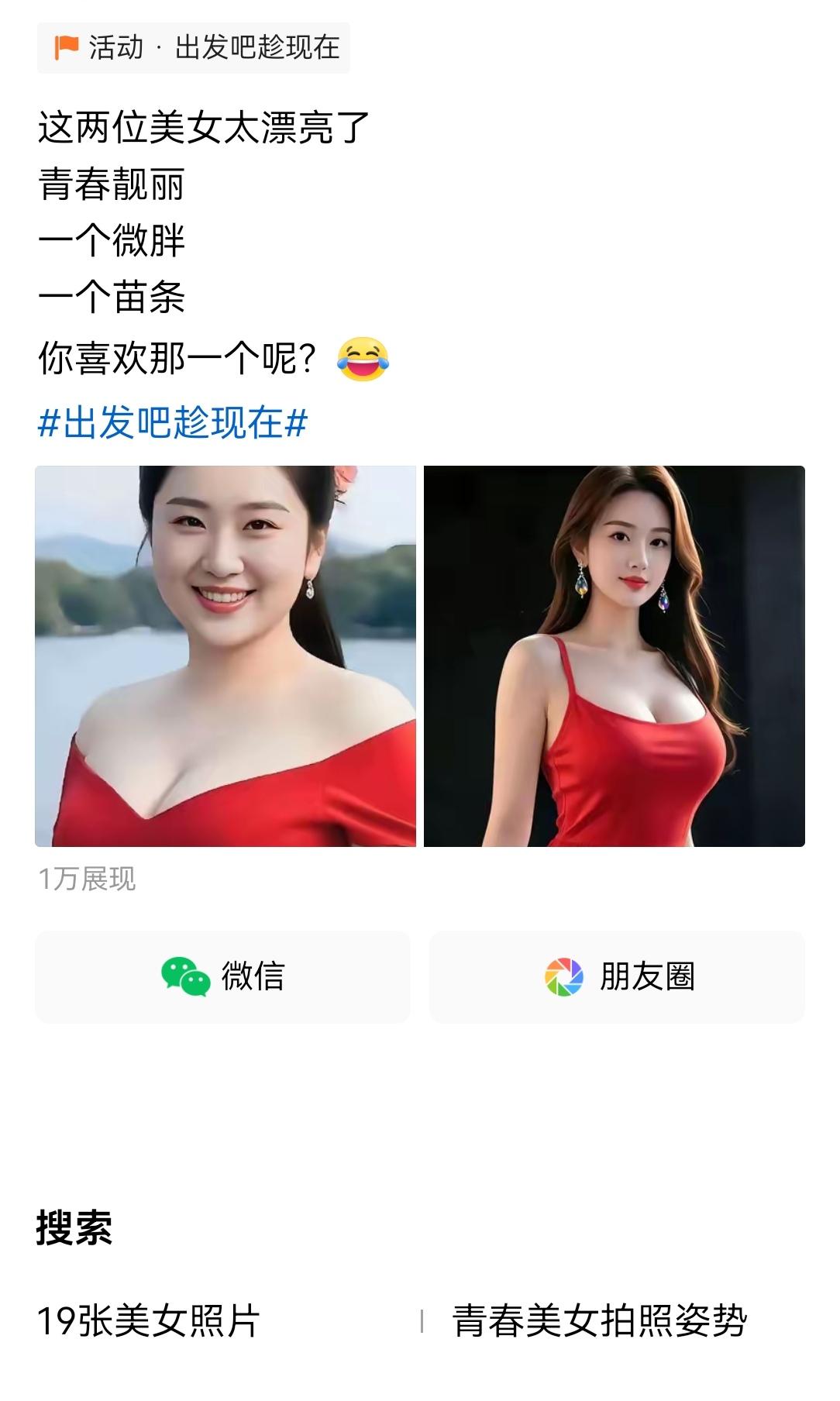 有点看不懂，有位网友只发大胸美女照，评论区的留言低俗不堪，居然累积了39万粉丝，