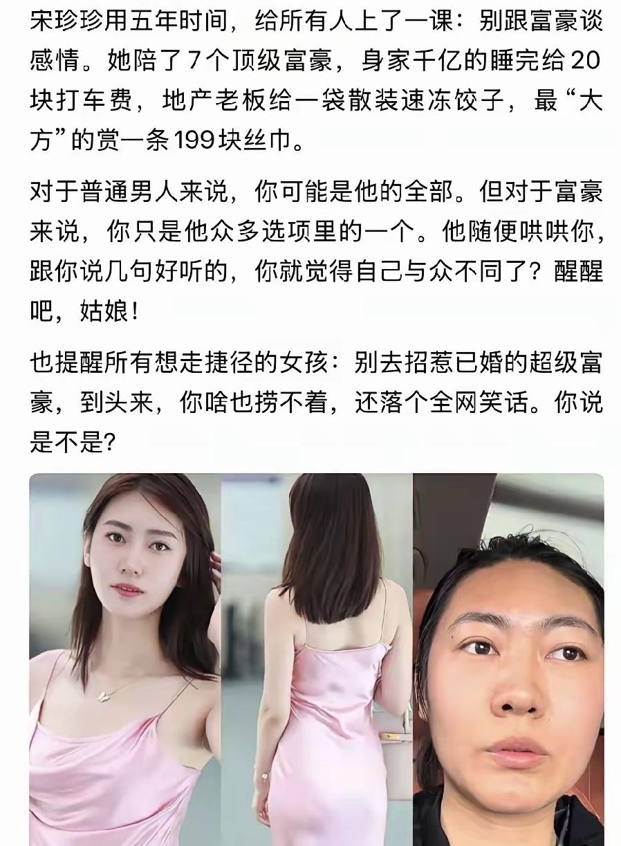 都不敢想象她在回家的路上拿着一袋散装饺子，是怎样的心情？所以，不要想着攀龙附凤，