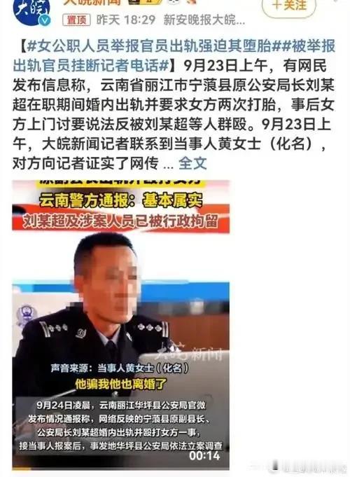 现在实名举报官员出轨的真实率几乎达到100%。鼓励“实名举报+网络舆论”成就了这