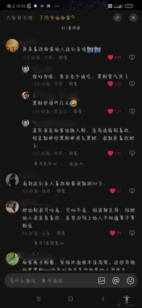 原来喜欢杨紫的人这么多 杨紫被质疑未使用原名