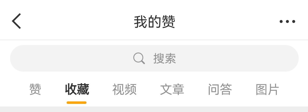 最近发现微博收藏特别好用啊，不用总是转发码住了嘿嘿嘿 