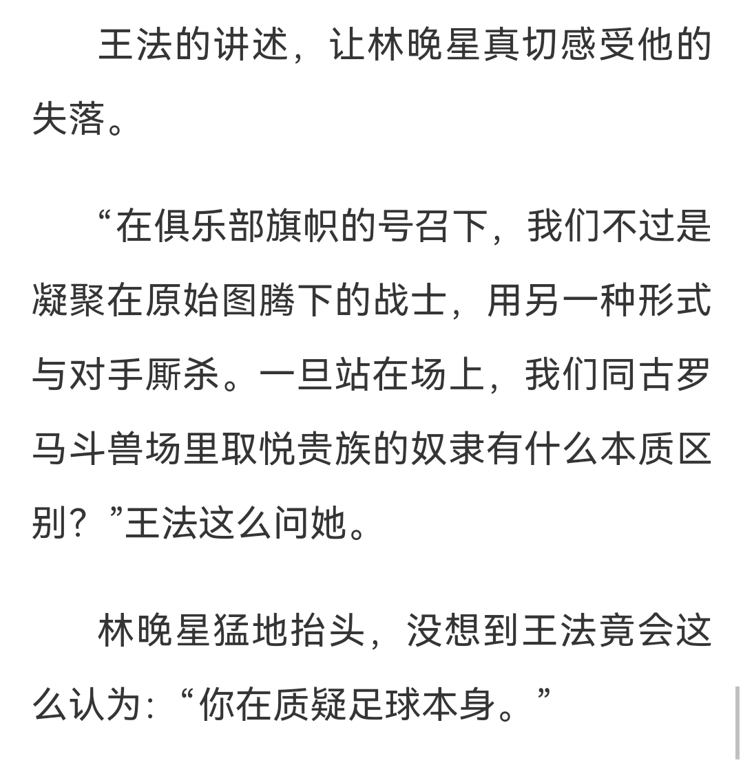 啊还挺厉害的 虽然没感受到足球本事的魅力但是这段话突然让我感同身受足球很赚钱的原