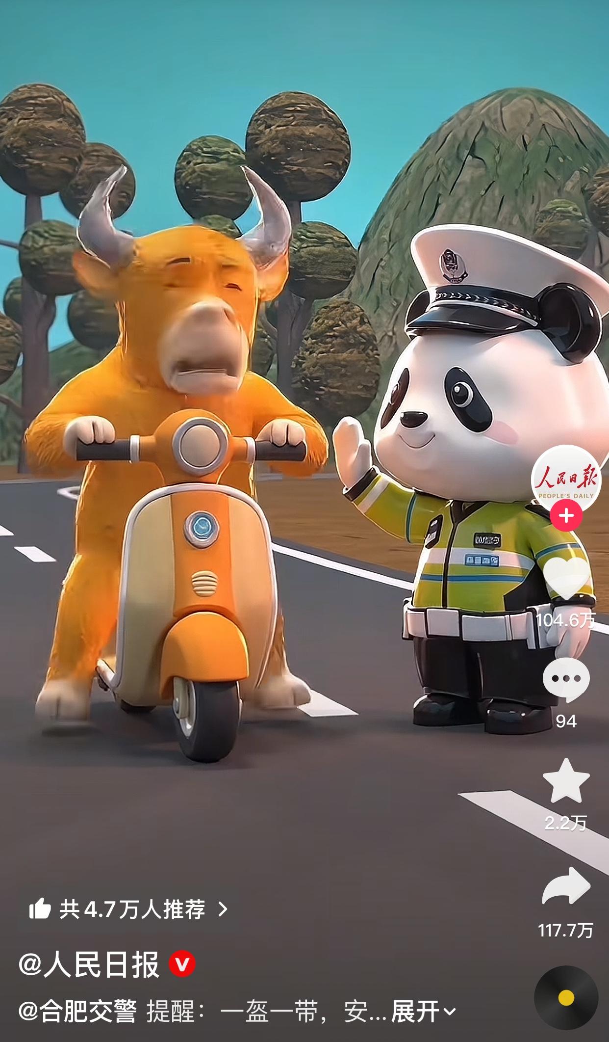 有人说牛来没有啥意义？我发现“牛来”现在已经被各地许多部门用来宣传了，包括交警、