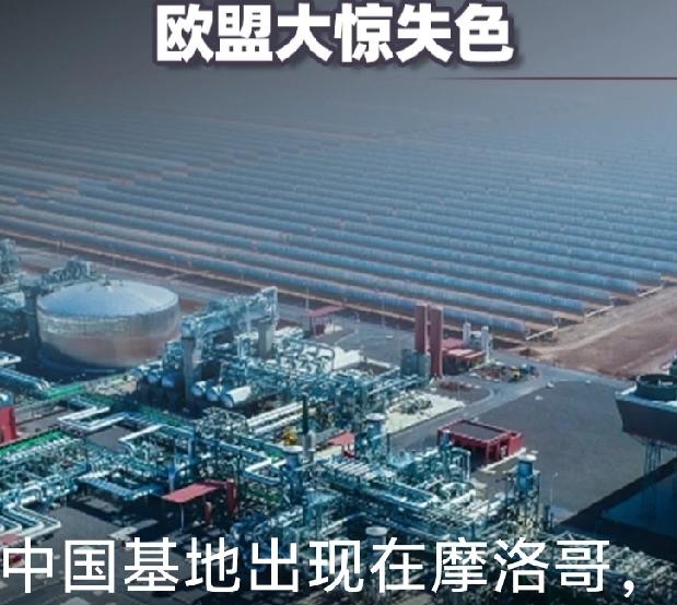 中国摩洛哥工业基地+欧洲态度 核心要点
 
1. 中国在摩洛哥丹吉尔建新能源汽车