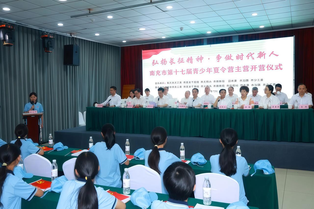 ［简讯］
红歌响彻阆中！南充青少年夏令营正式开营

7月2日，南充市第十七届“弘
