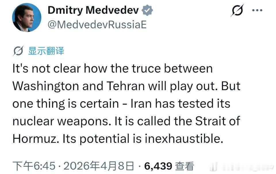 梅德韦杰夫：美伊之间的停火协议将如何发展尚不明朗。但有一点可以肯定——伊朗已经进