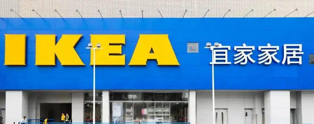 有消息称，宜家将对1500多款商品进行15%至25%的降价，其中主要集中在欧洲市