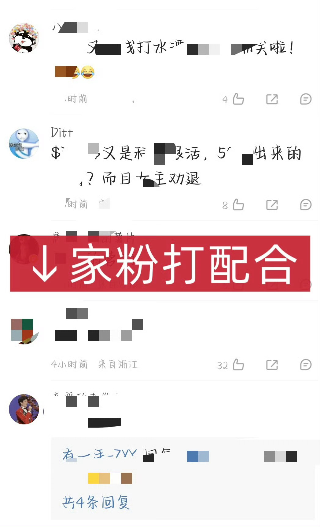 醉梦未播已被下黑水请严查黑YX刘诗诗