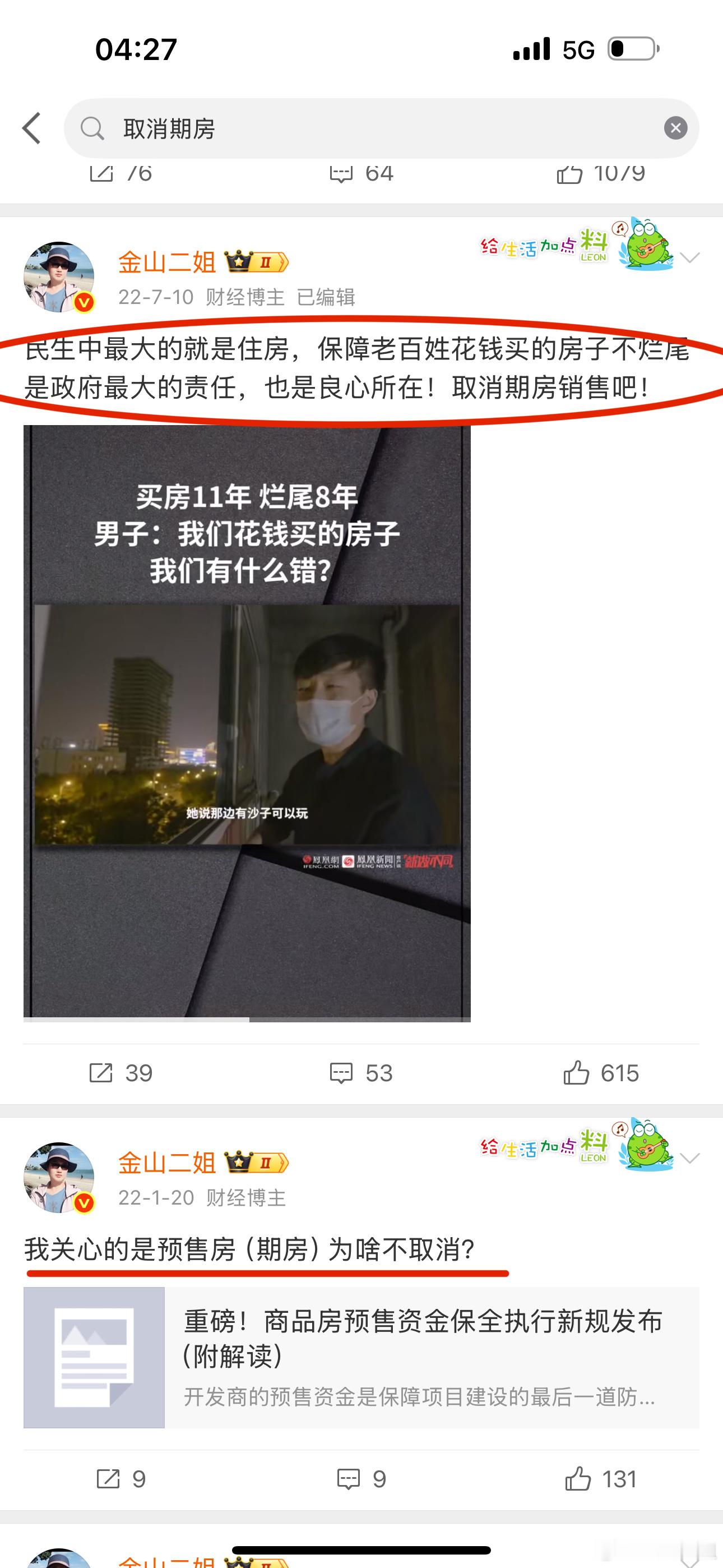 我呼吁多年的取消期房销售，终于看到了希望！整整33年！失控的预售房销售制度！坑害