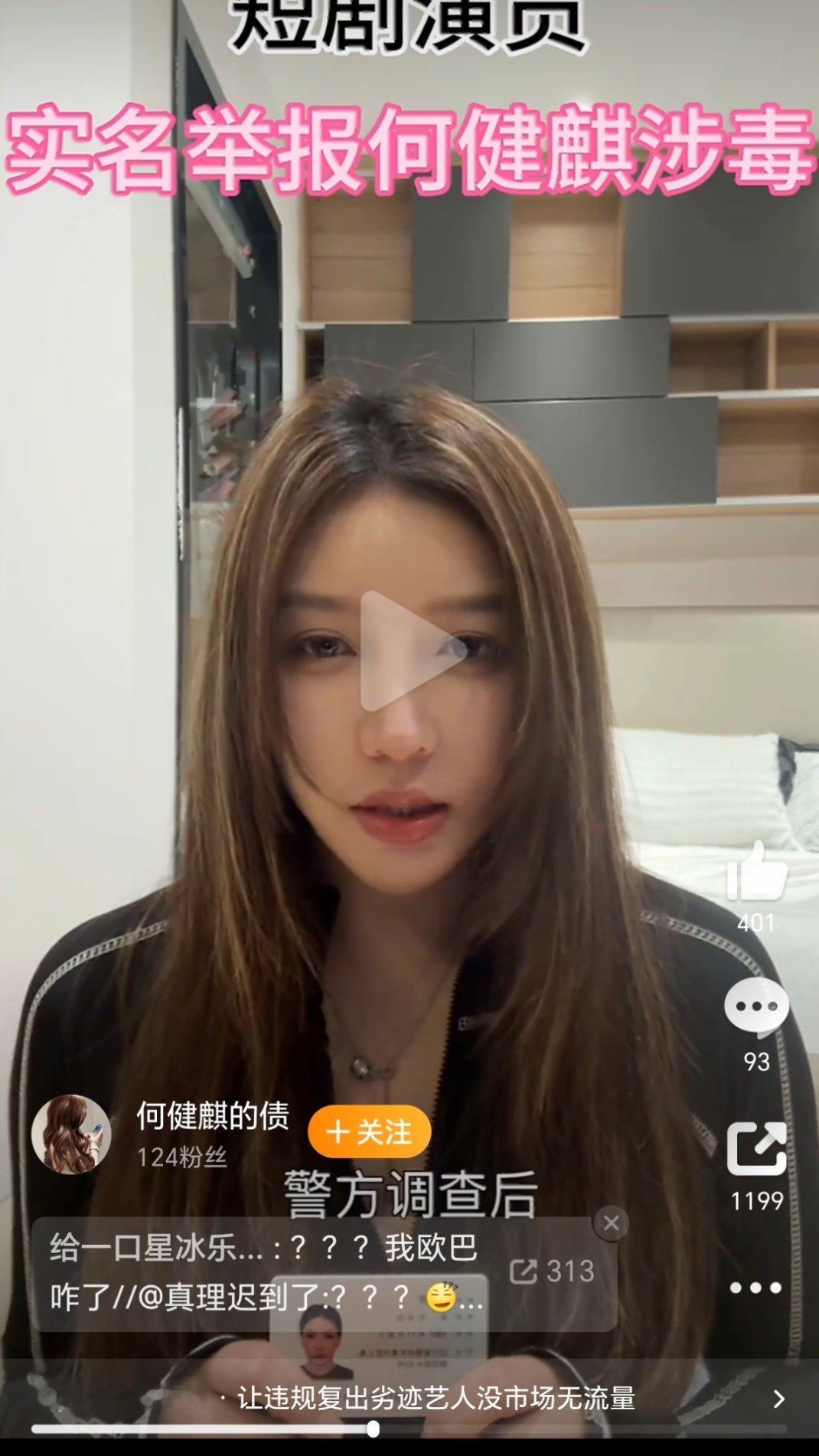 看半天也没看见何健麒那事啥证据 