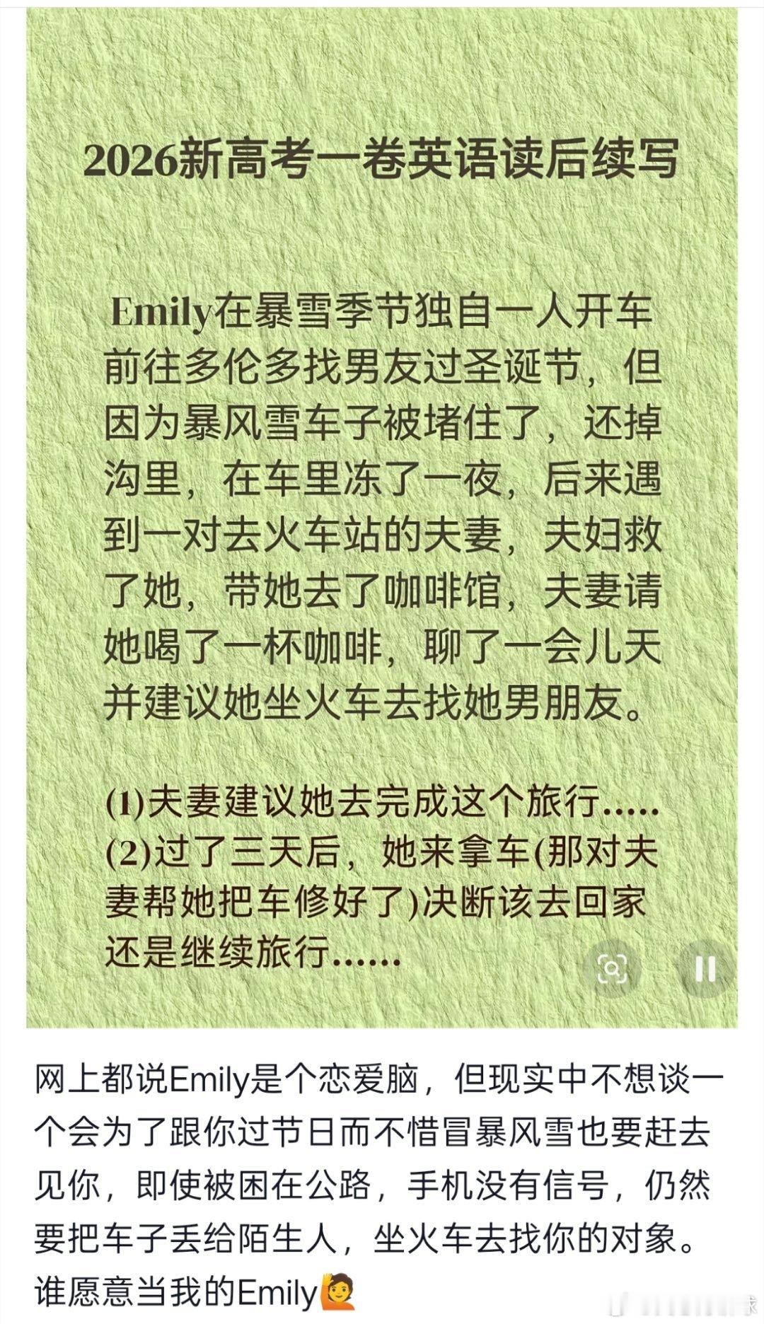 爱情有烟火 我们爱情有烟火有属于自己的Emily我们爱火紧跟时事+1🌚🌚哈哈