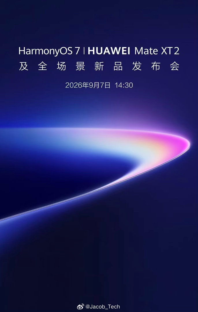 苹果小米华为发布时间撞档 直接就是大撞车啦[晕]9月也是个好日子，品牌都在抢发新
