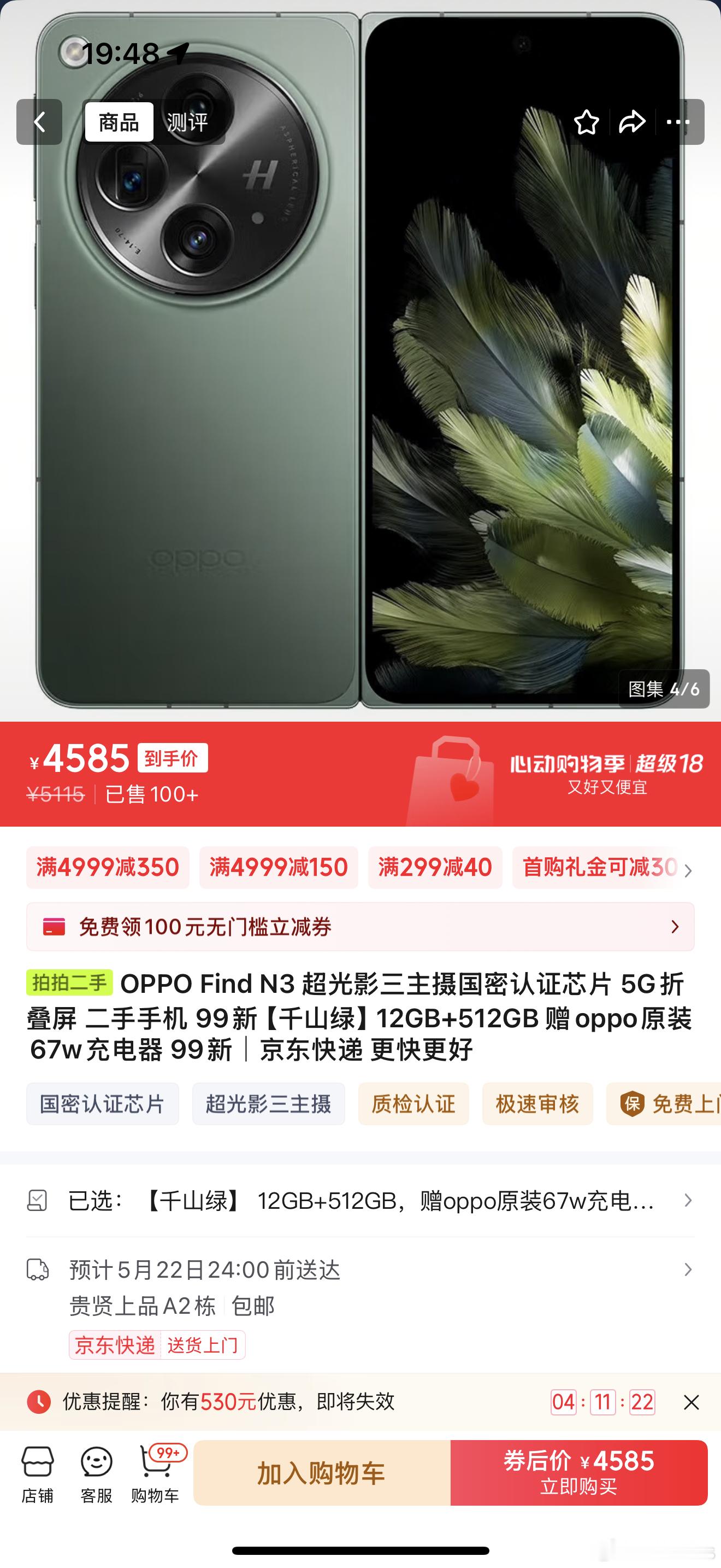 刷到二手oppo find n3，4k出头我觉得值，除了厚和没有无线充，没什么缺