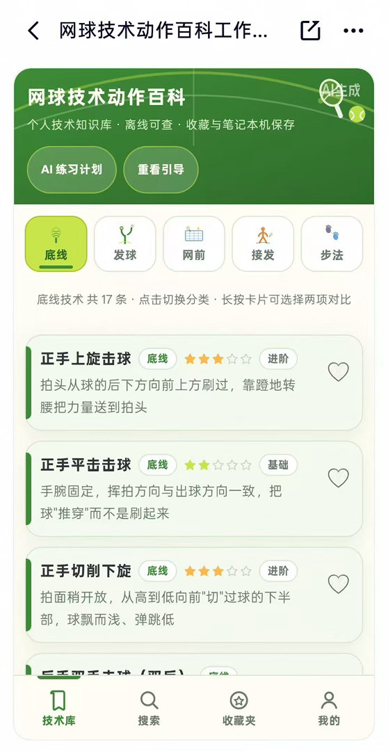 郑钦文vs施晗郑钦文中网进行时看郑钦文打球总觉得每个动作都很流畅，轮到自己练的时