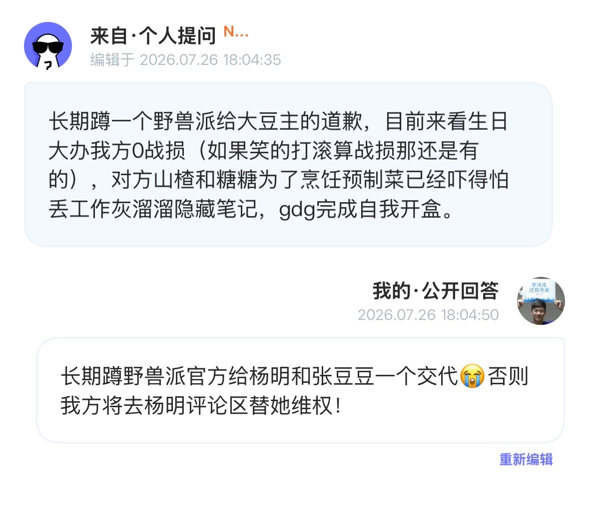 大办成这样人家真的好满意  专栏 · 豆荚笑话
