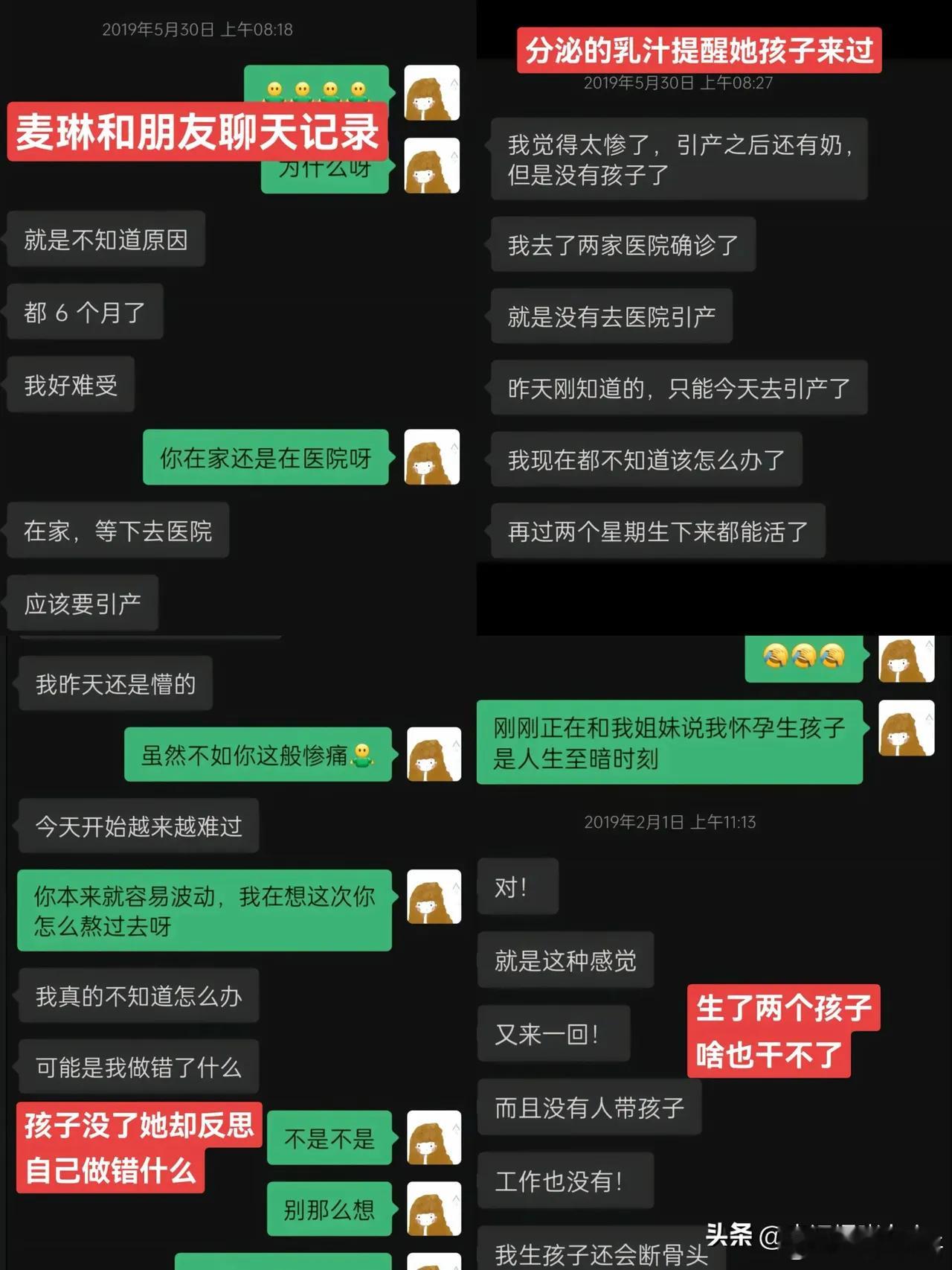 麦琳好友再发声 直到现在看到麦琳跟她好朋友的聊天记录才发现…前两期剪出来大面积网