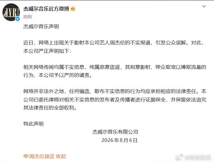 周杰伦 私生子周杰伦有私生子？这不是真的吧，我不信