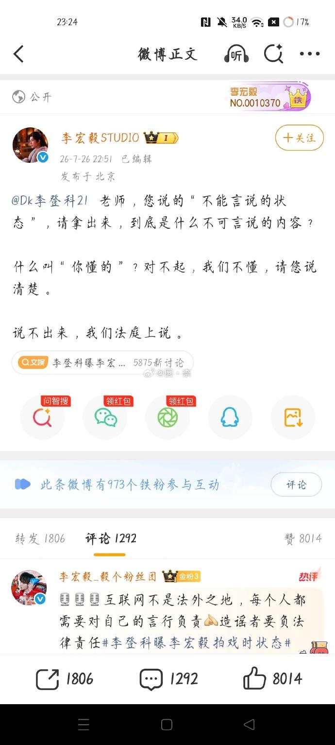 ‍内娱最难得的真情友谊，在一次次舆论风波中尽显无疑！近日，演员李宏毅深陷无端舆论