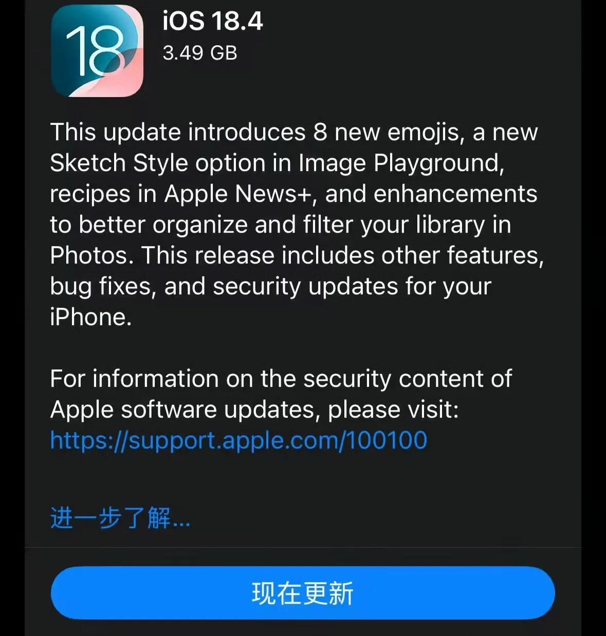 iOS18.4更新后，明显发现有点不流畅掉帧，重启后基本还是如此。难道又要紧急整