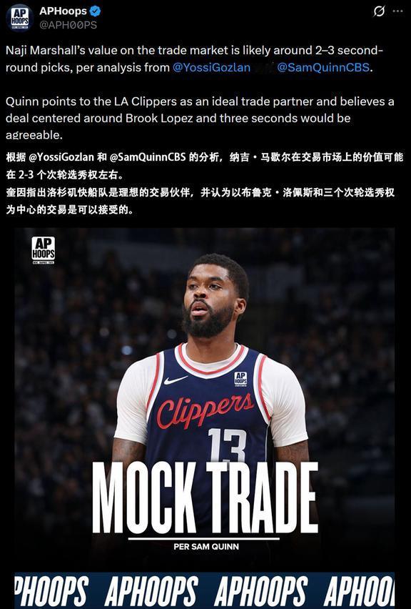 外媒模拟马绍尔的交易方案 我觉得还是算了
根据 @YossiGozlan 和 @