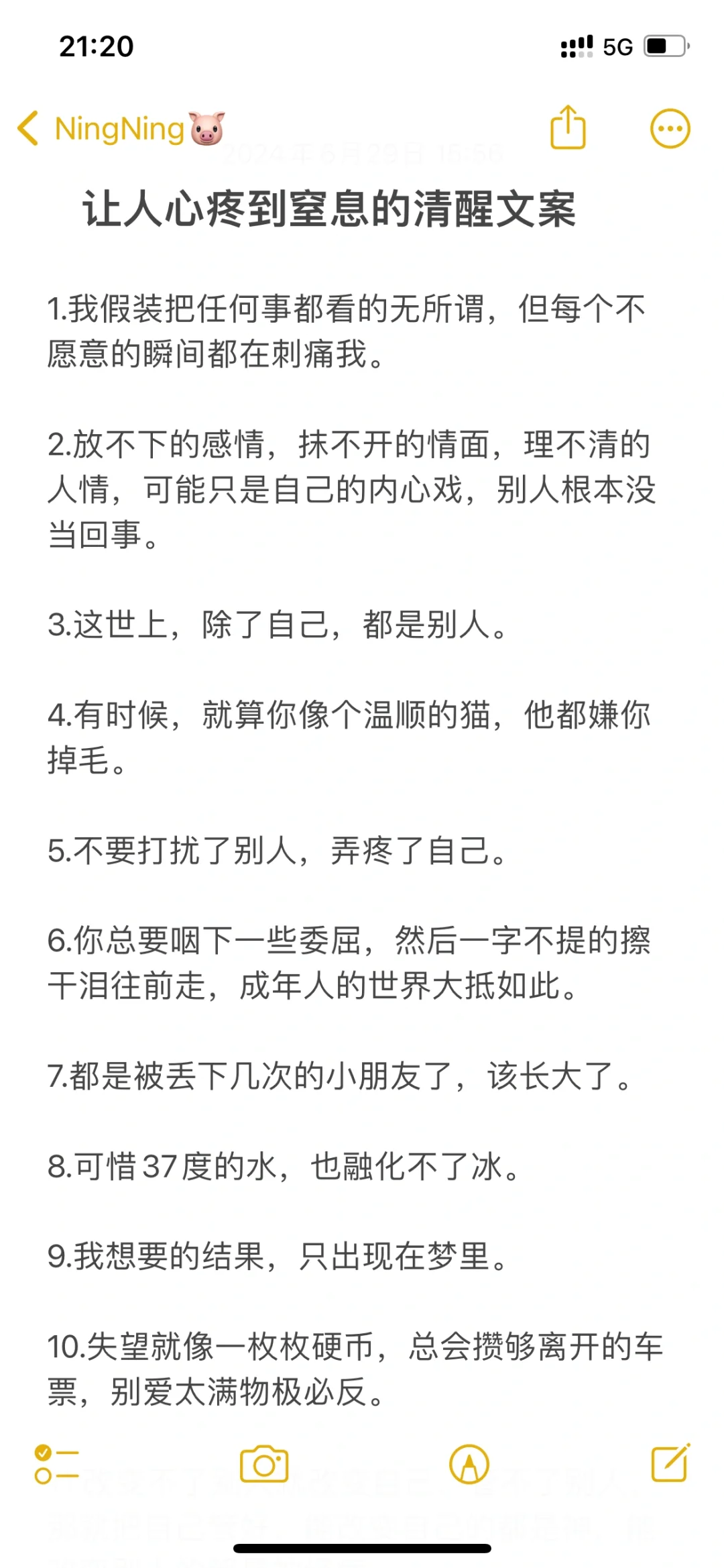 让人心疼到窒息的清醒文案