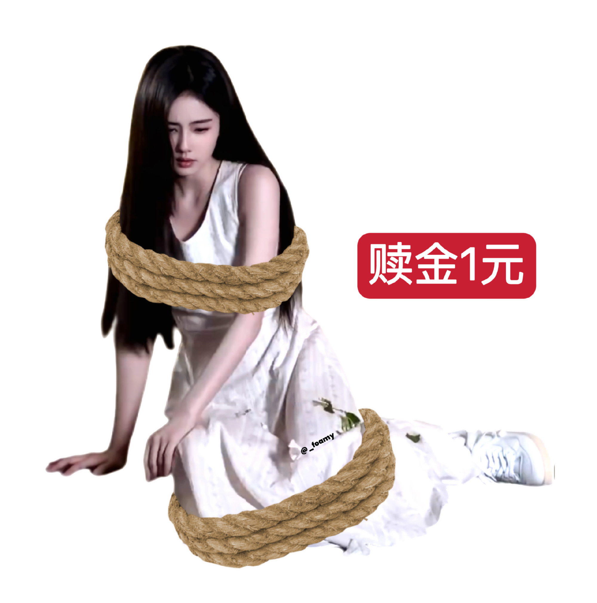 我出9.23，韵娜是我的了