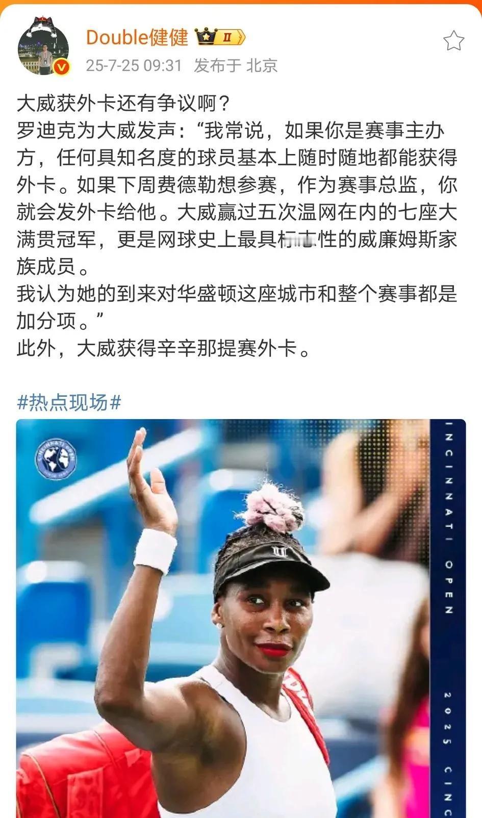 大威拿外卡居然还有人质疑？哈勒普复出可没拿到多少外卡。但大威这种级别的，一堆组委