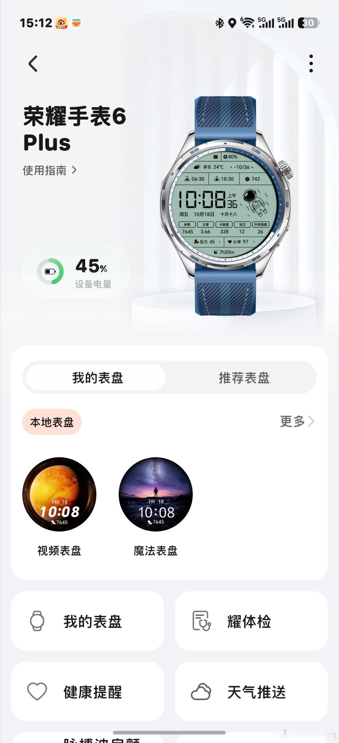 我看看荣耀手表6 Plus这个超大的1000mAh的青海湖电池怎么个事