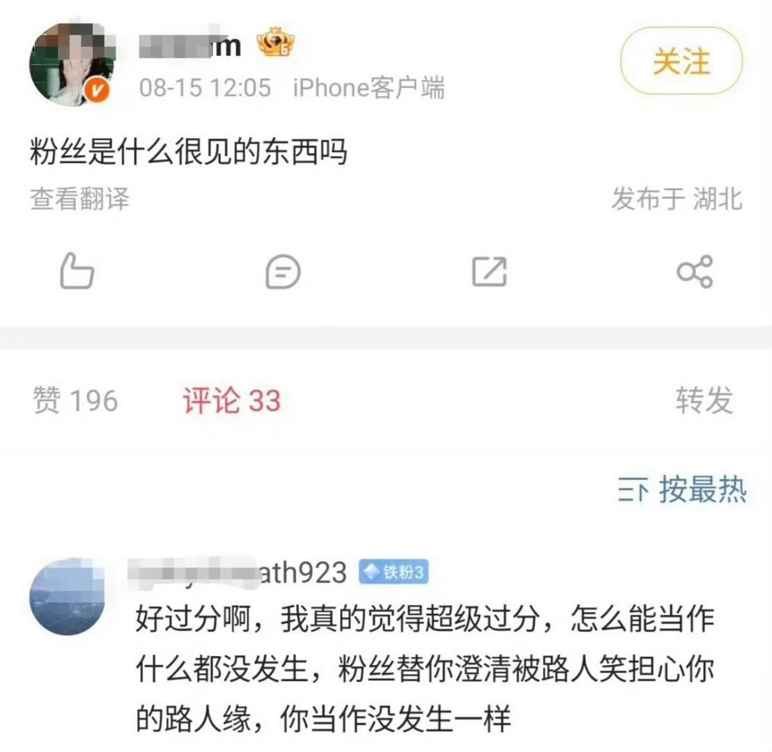 哥哥要当恨粉第一人