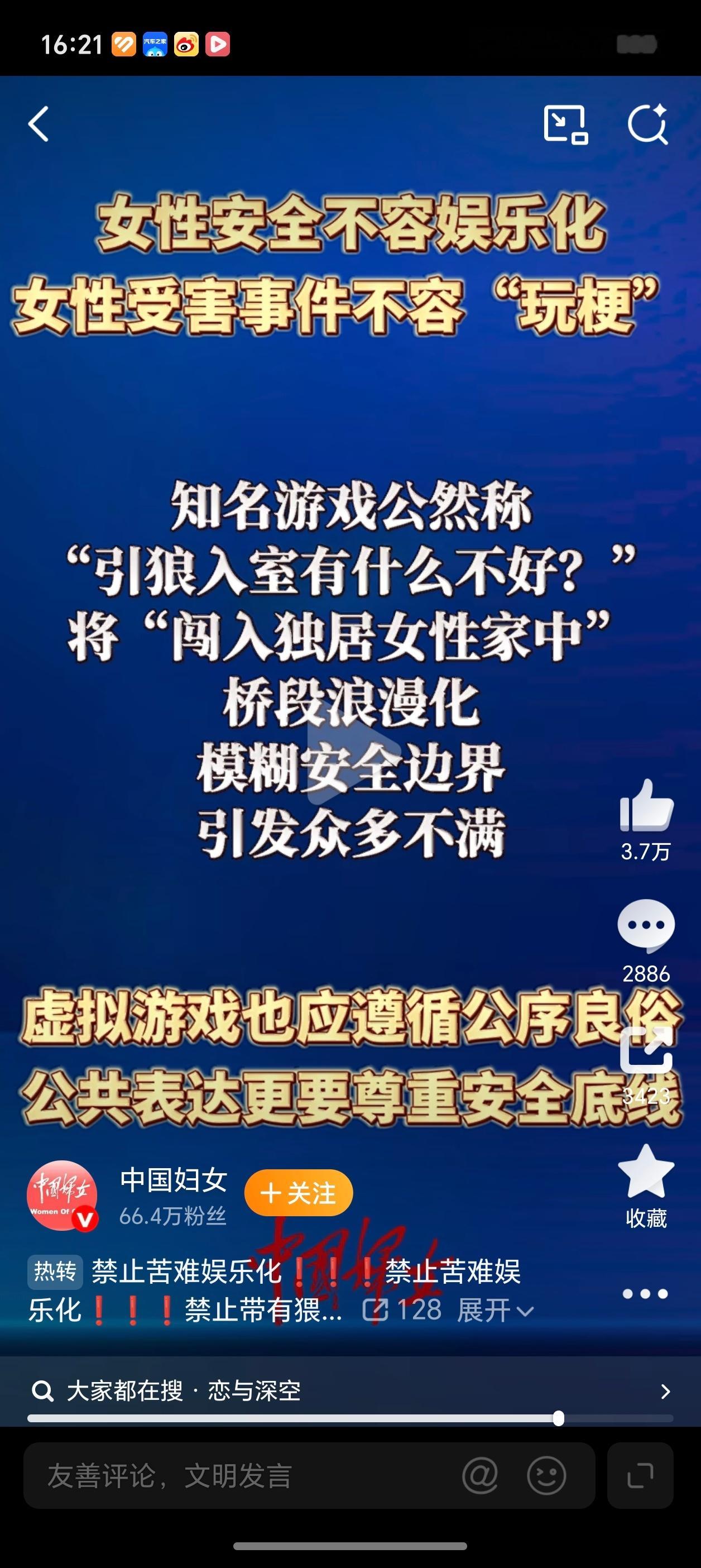 上午还说宝可梦够离谱，让玩家扫图提供给美国军工，下午这恋与深空的制作公司直接73