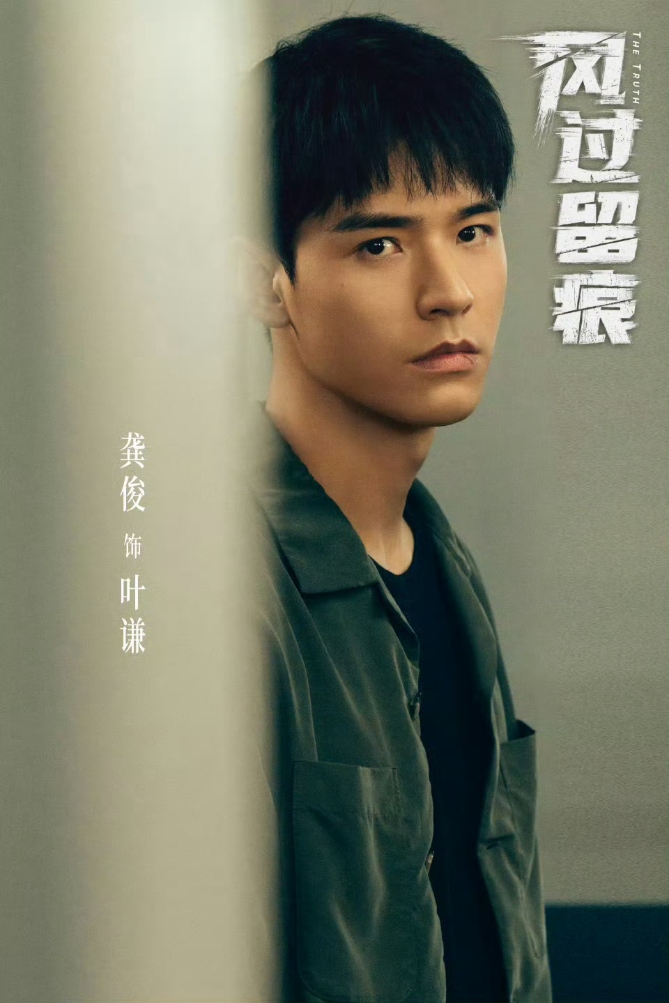 俊儿喜欢别人说他是剧抛脸来看风过留痕啊~ 