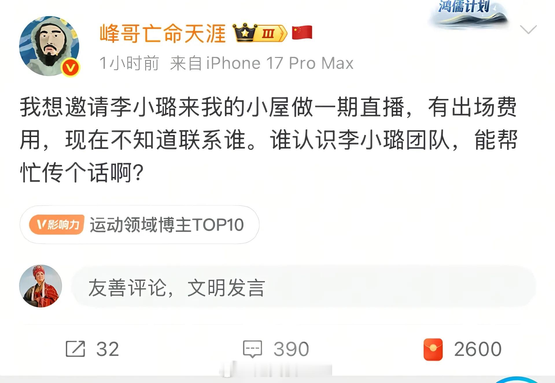 峰哥应该可以去北京吧[思考] ​​​