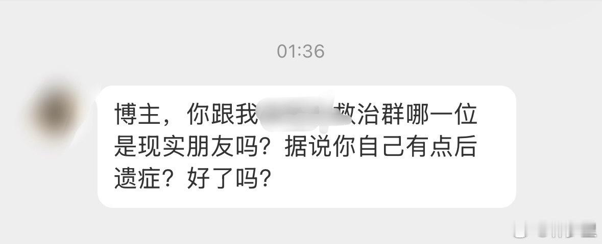 辟谣：我在互联网上没有和谁是现实朋友。我和网上的人现实里不交集。谁自称和我是现实
