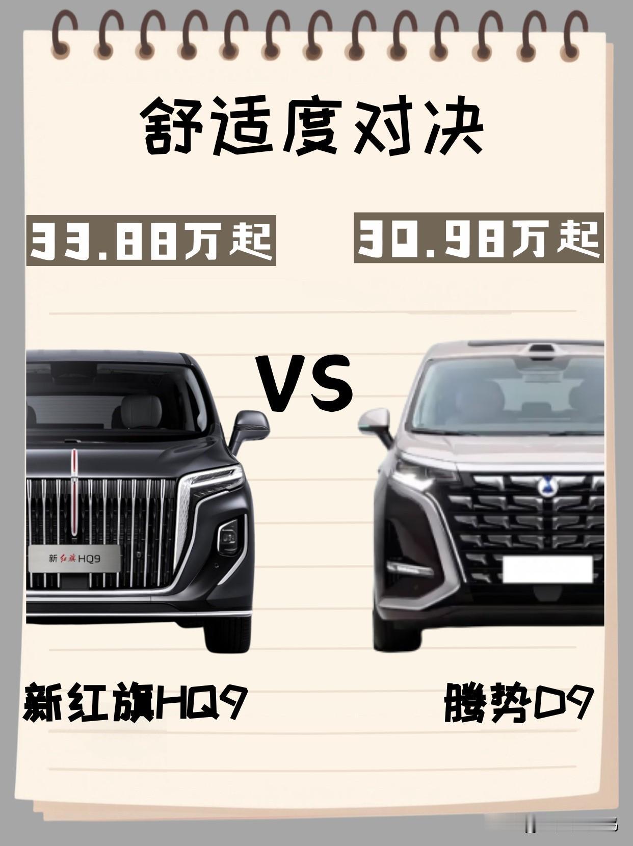 谁更适合长途？两台MPV各有答案

长途坐车舒不舒服，后排体验最有发言权。不管是