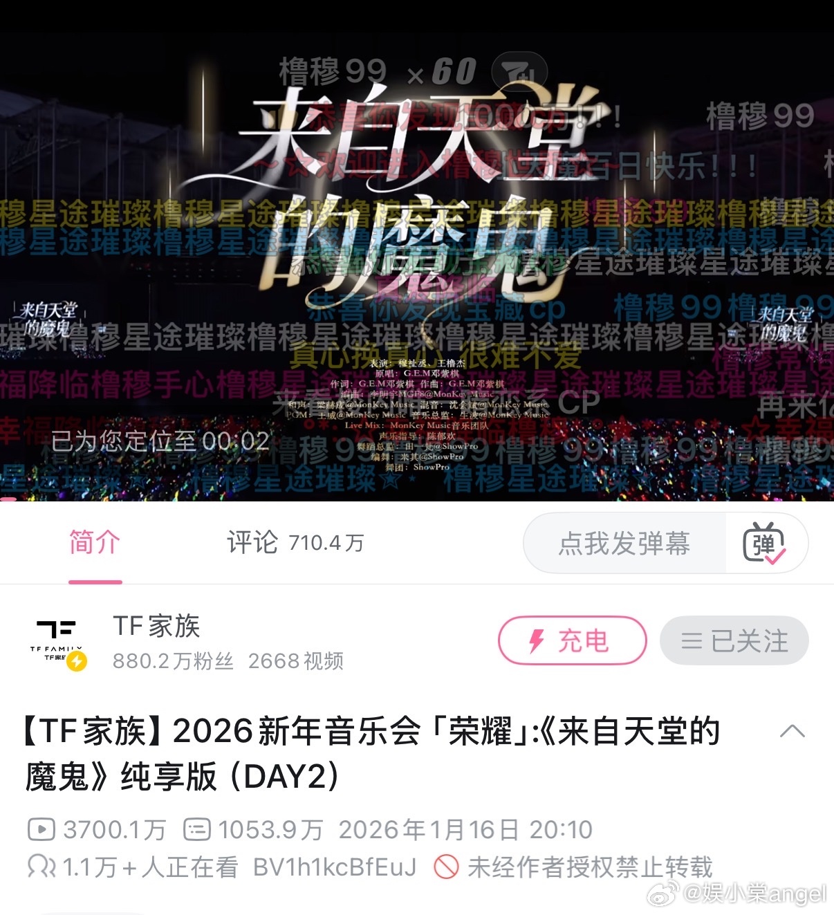 橹穆双人舞台官摄破3700万  橹穆《来自天堂的魔鬼》官摄突破3700万，这就是