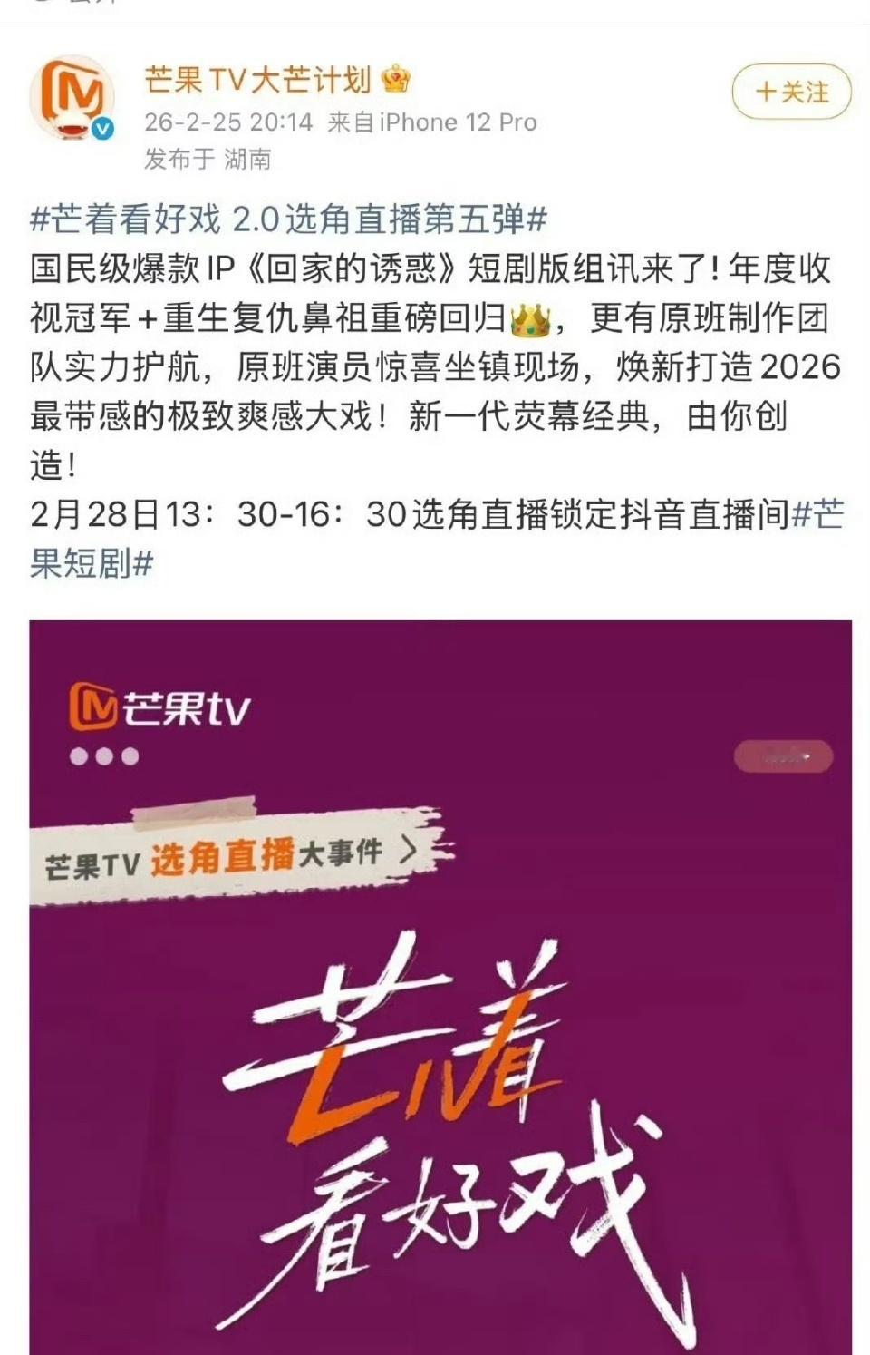 回家的诱惑翻拍短剧版回家的诱惑要拍短剧版了 回家的诱惑居然要拍短剧版本了！！娱乐
