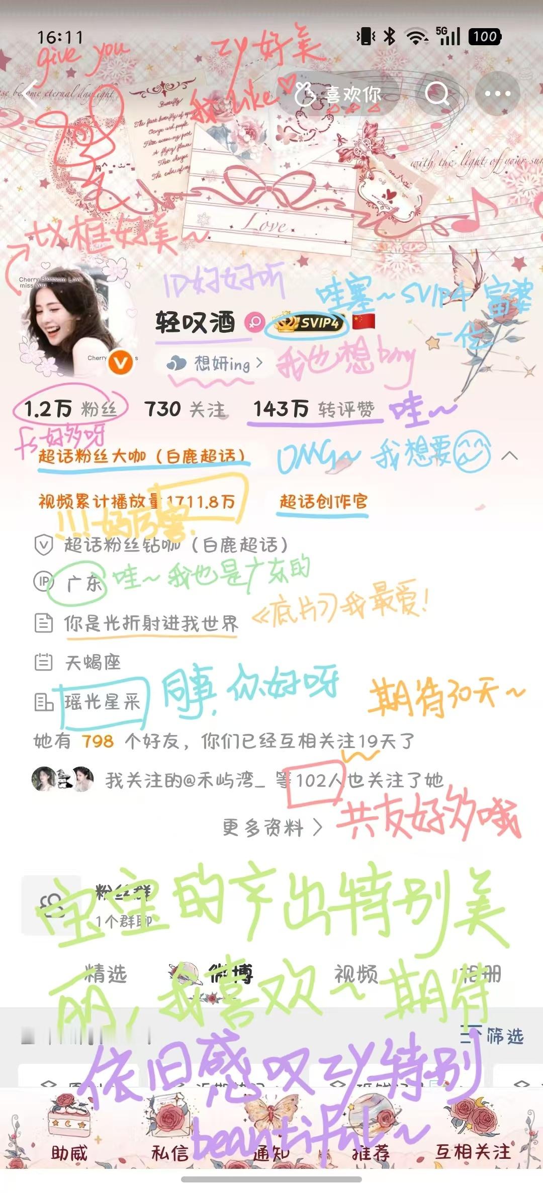 我要爱死你们了蟹蟹宝宝们