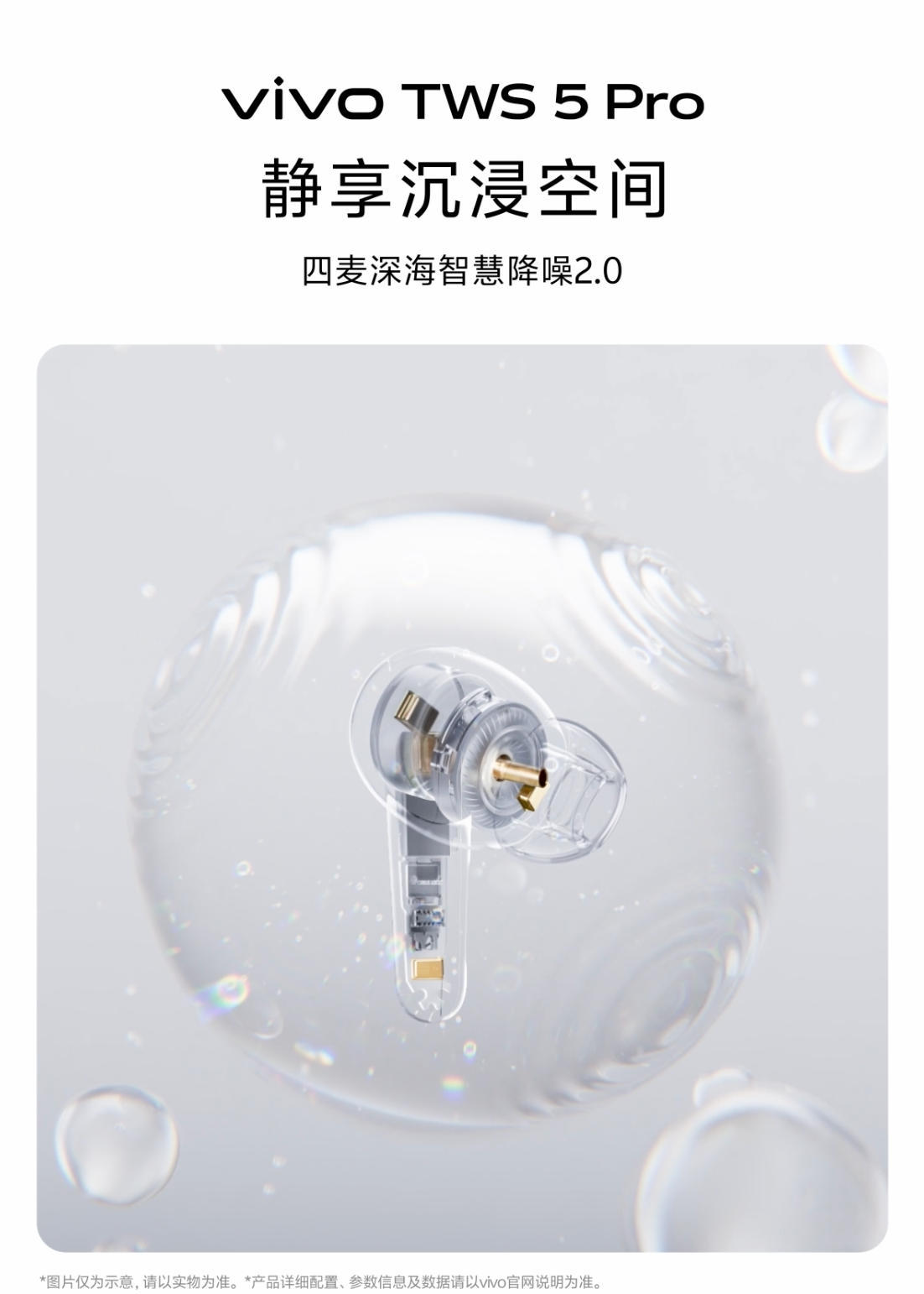 上一代vivo TWS 4 Hi-Fi版增加了第二代陶瓷钨原声振膜，配合LHDC
