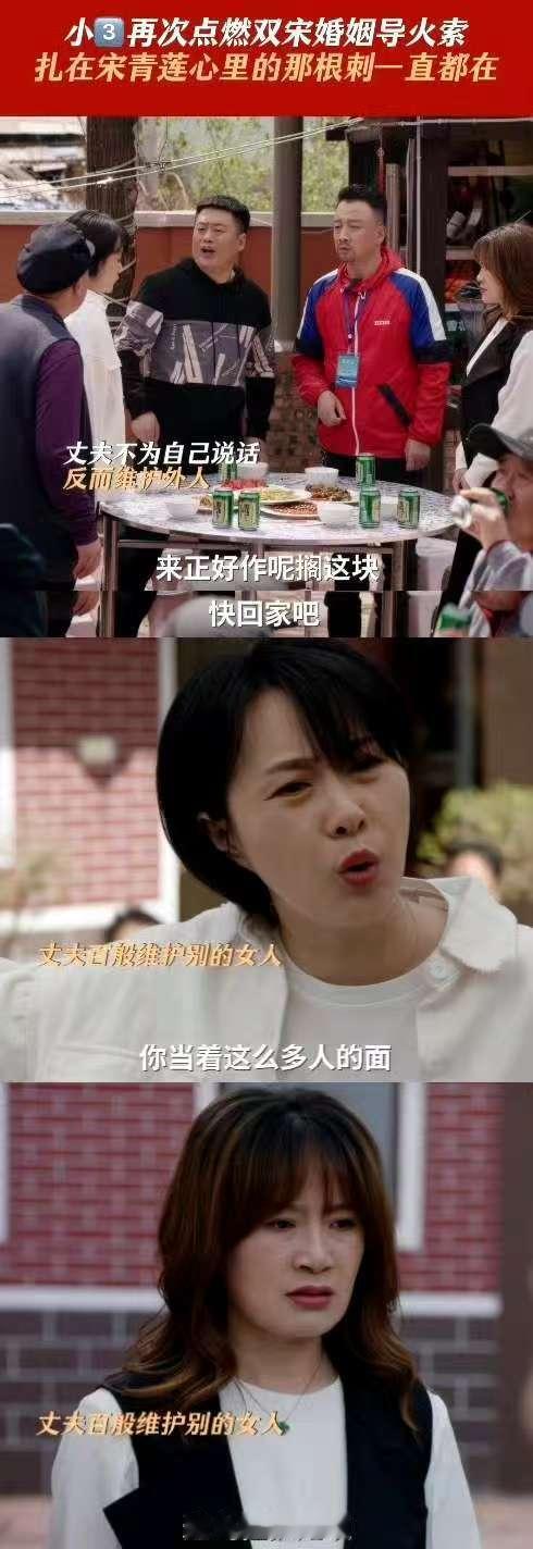乡村爱情怎么开始炸裂了  一直把宋晓峰当模范丈夫，结果他和温婉的事让我惊掉下巴。