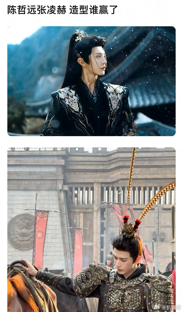 陈哲远、张凌赫，能get到谁的造型～ 张凌赫陈哲远将军造型对比