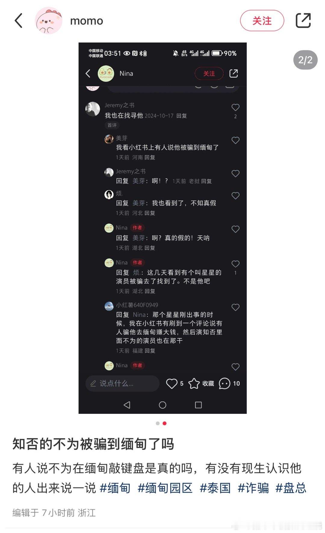 啊？？知否的不为？？ 