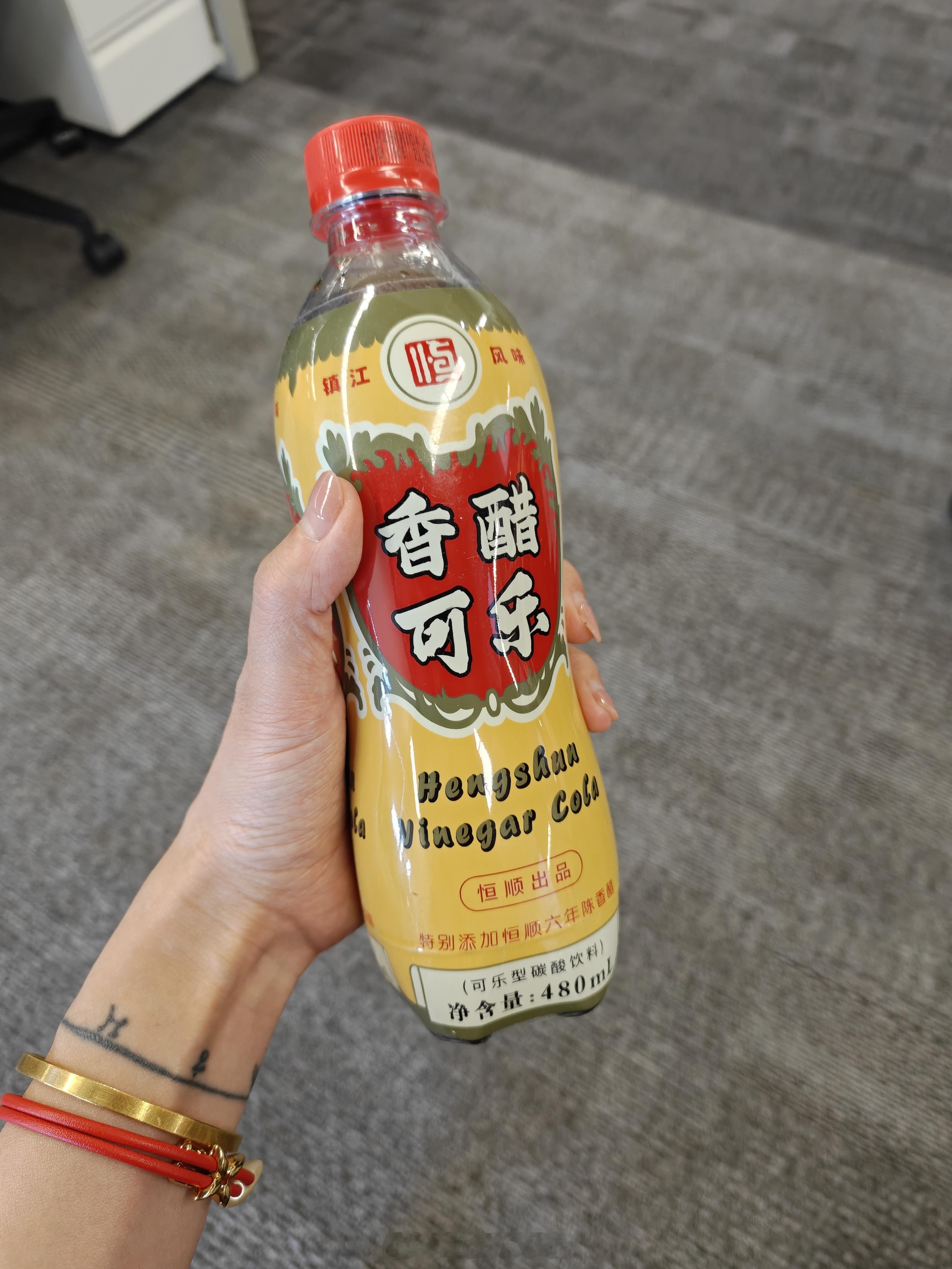 香醋可乐，以防你们没喝过，口感就是有点冲冲的上头，还有点酸感，如果你没喝过，可以