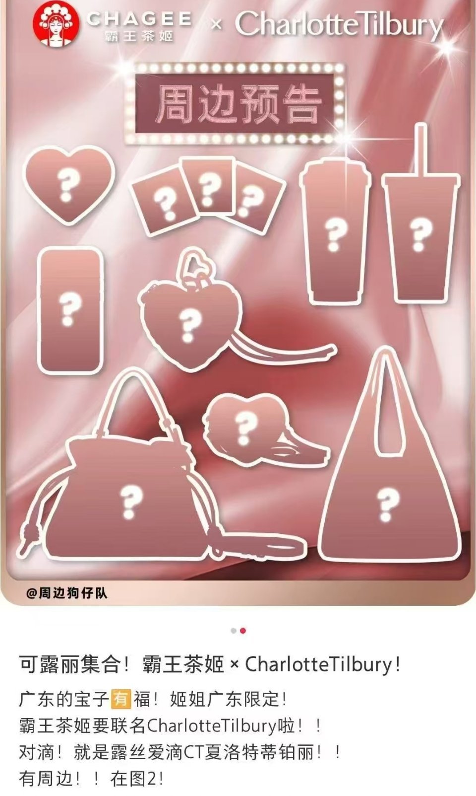 我再等等其他款式，虽然我有同担代买了，但是这包和手机壳我看了和露思都不沾边，感觉