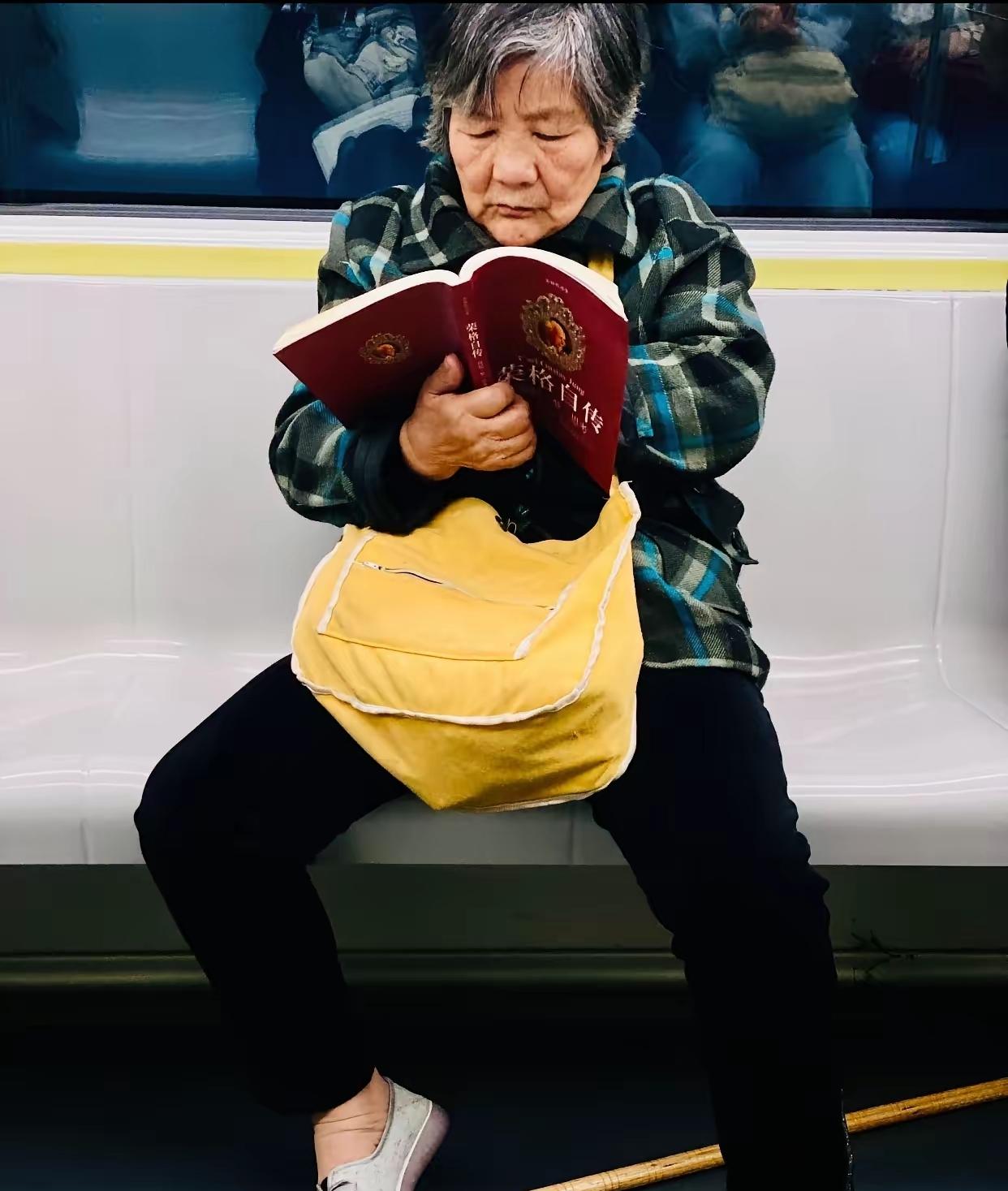 地铁上见一个老奶奶，拿着一本《荣格自传》在看，说真的，这把年纪了，还能看书，也真