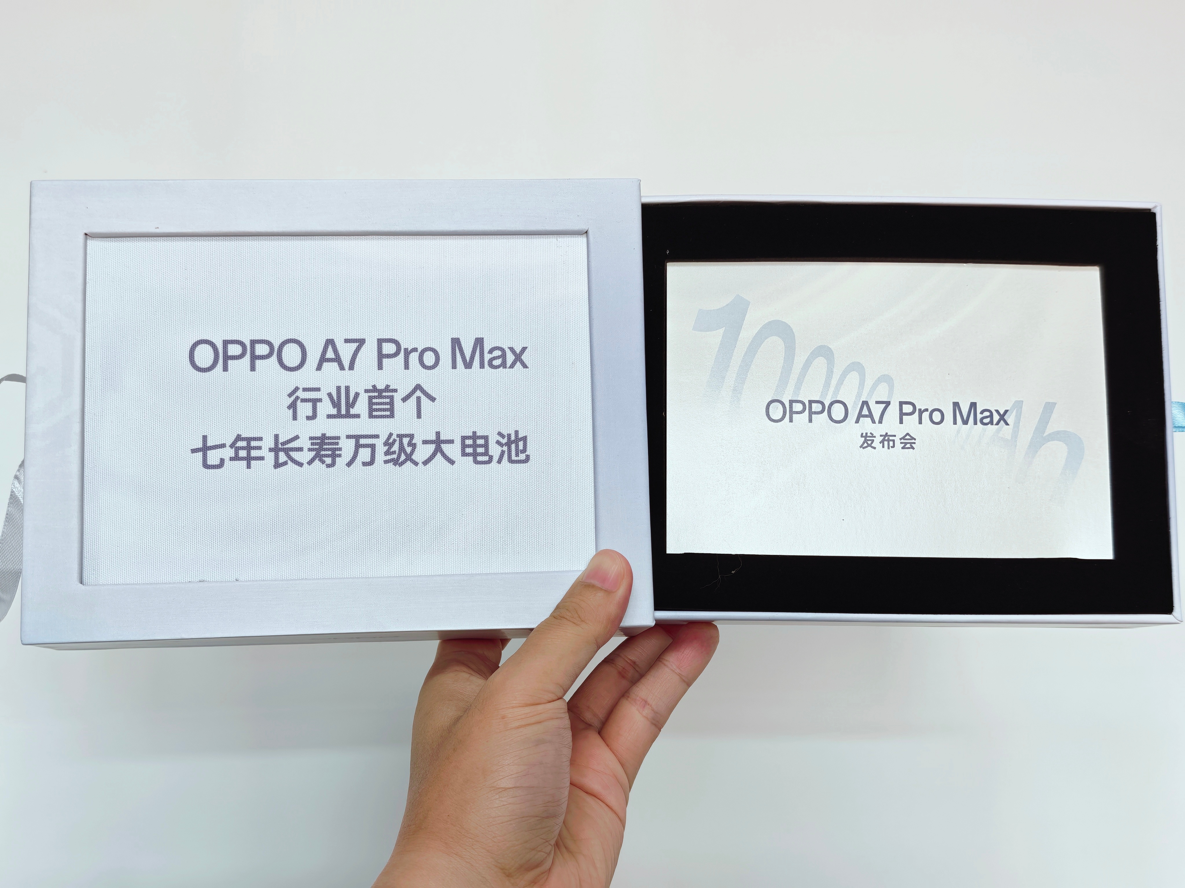 OPPO A7 Pro Max发布会邀请函，和南孚电池搞了一个联动。七年耐用的长