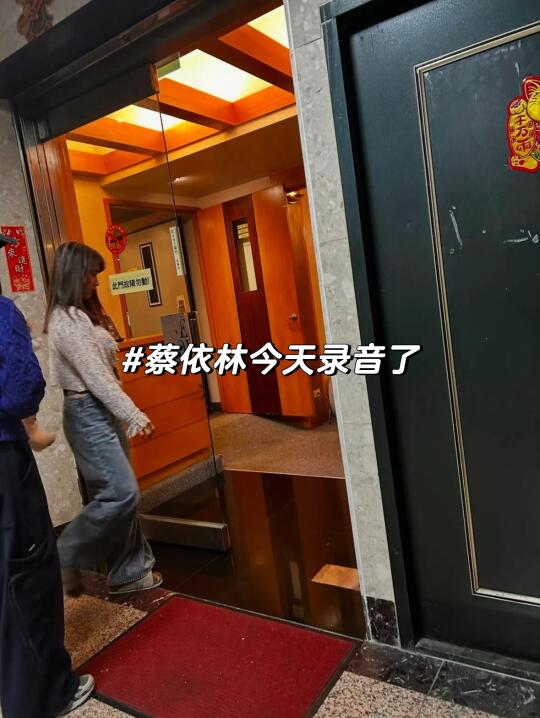 蔡依林来到台北强力录音室