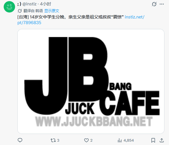 台湾14岁女生学校分娩遭家人性侵我的天呀！这真的还是人吗，14岁学校分娩还遭家人