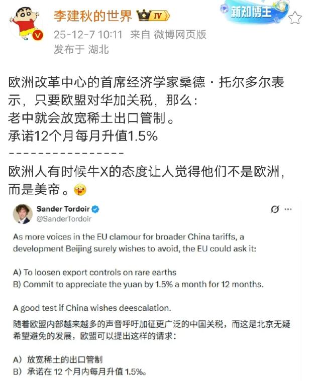 不仅欧洲政客天真，连欧洲的精英都还活在幻想里！欧洲经济学家称中国必须答应欧洲两个