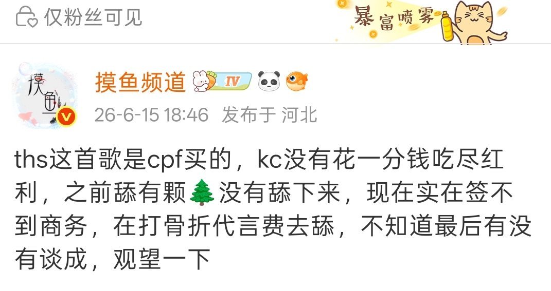 这个我之前不是说过嘛？怎么突然又有人来问了？现在的n.0可能都比他代言费高